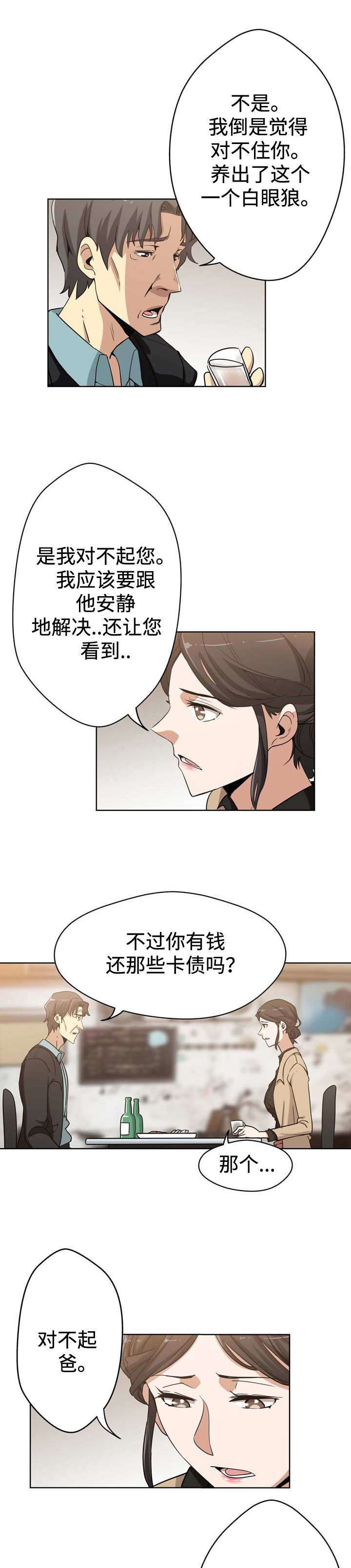 第5章：父爱0