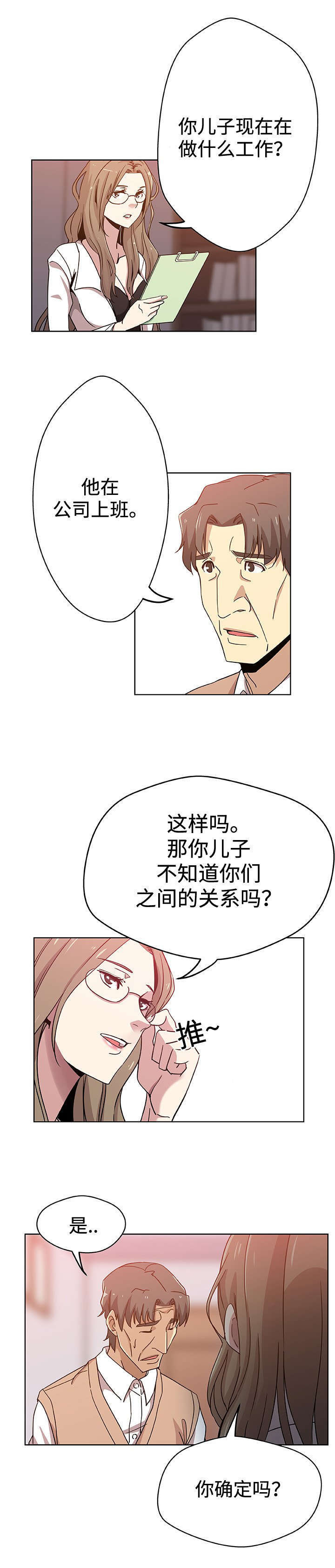 第15章：单独相处7