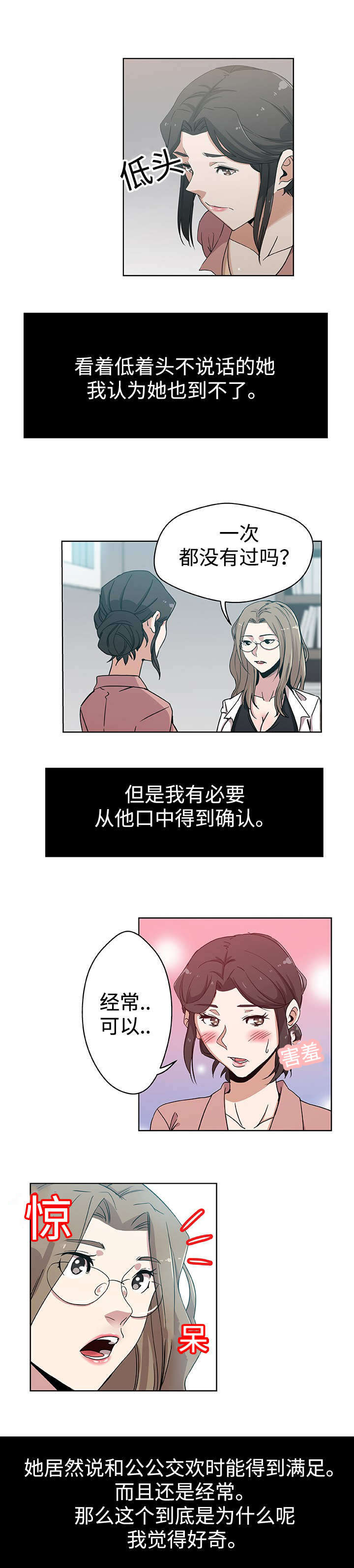 第11章：一起就诊14