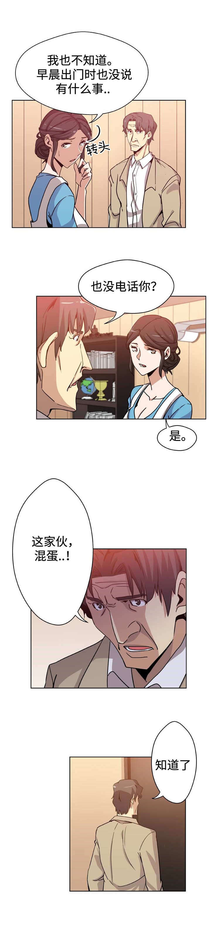 第8章：无法反抗2
