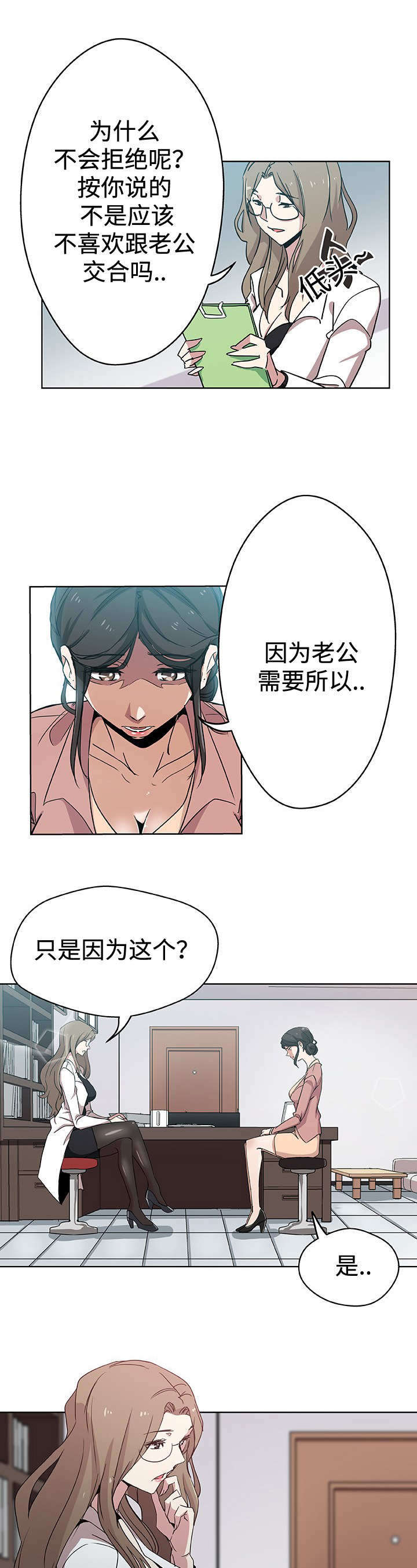 第11章：一起就诊10