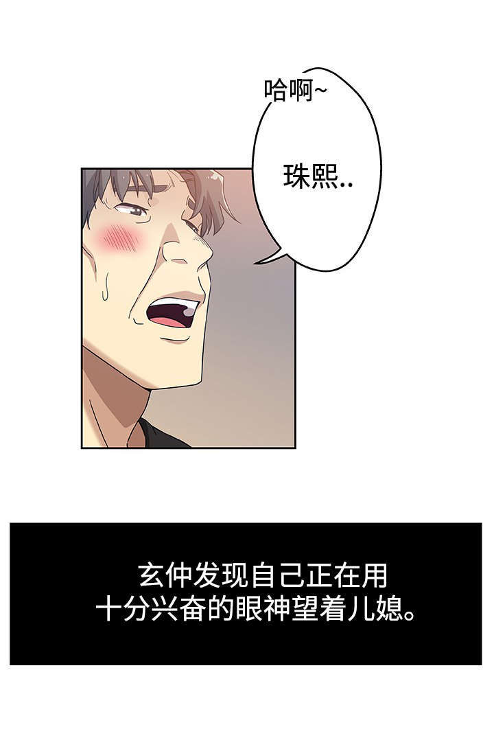第19章：丈夫回来1