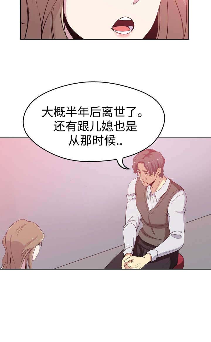 第1章：儿媳妇5