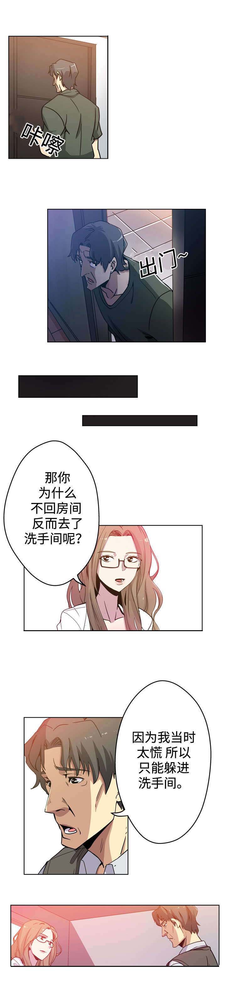 第3章：洗澡14