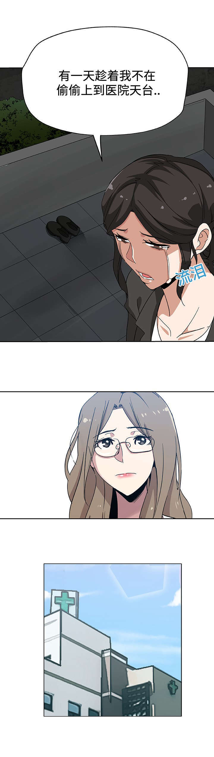 第27章：被发现12
