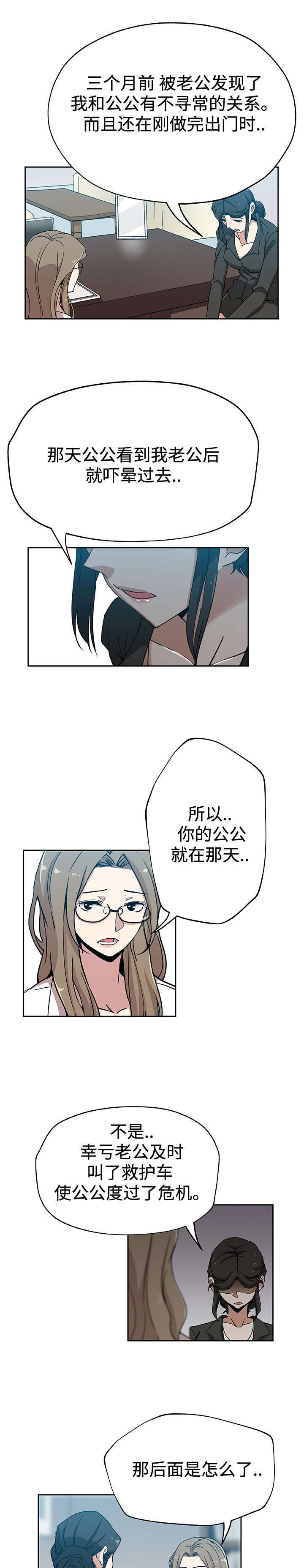 第27章：被发现9