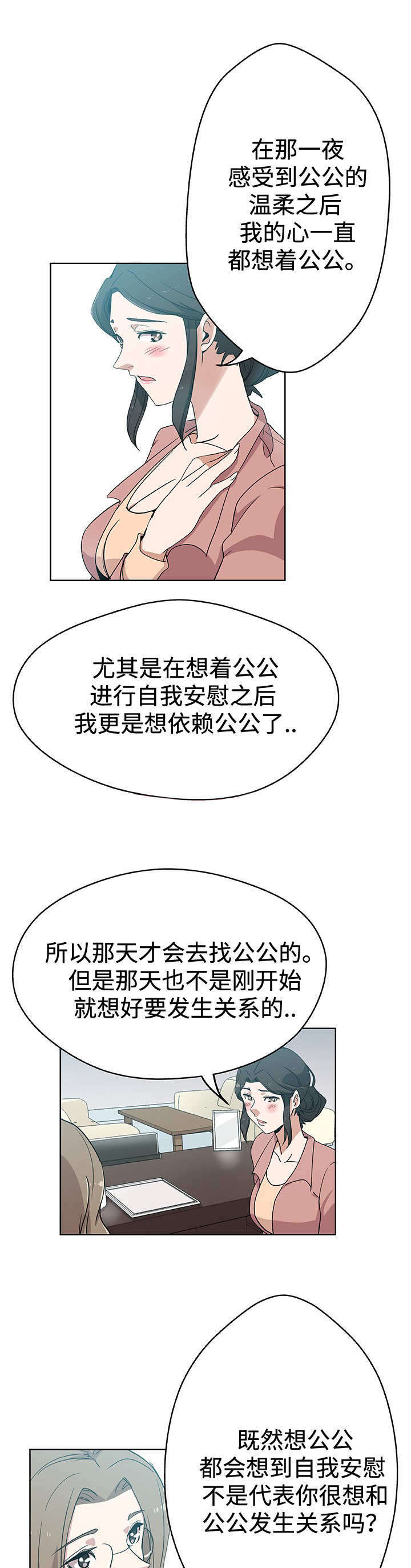 第12章：断掉关系6