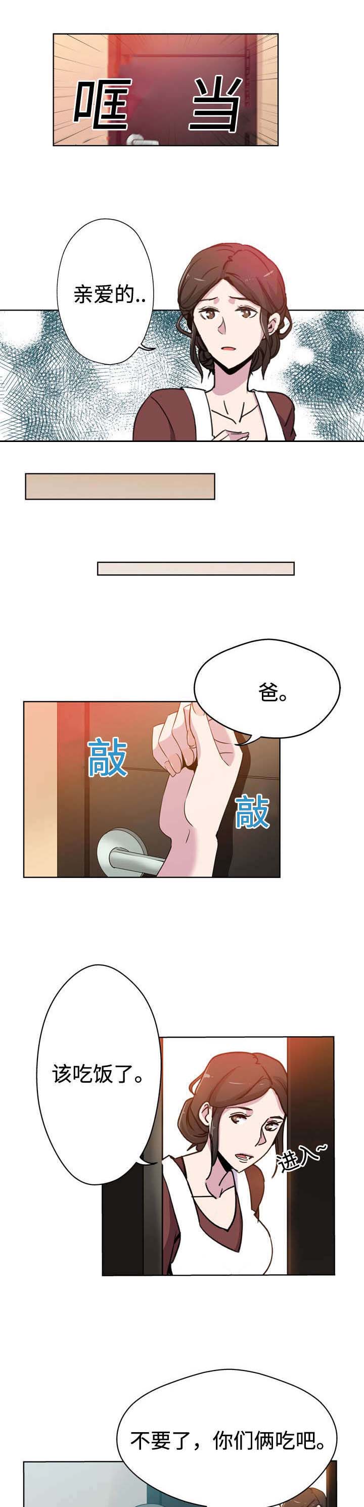 第1章：儿媳妇14