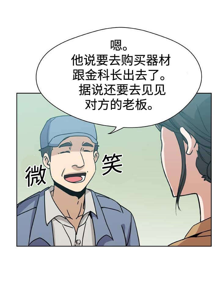 第7章：探望9