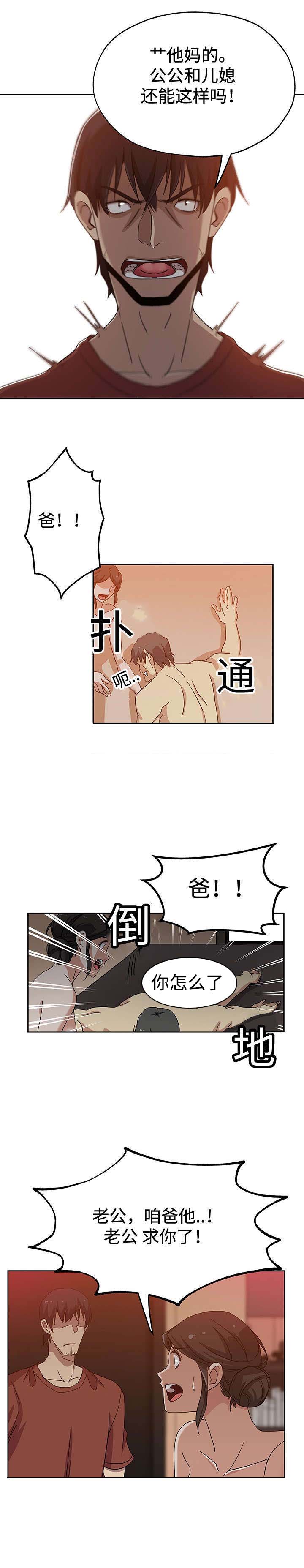 第27章：被发现7