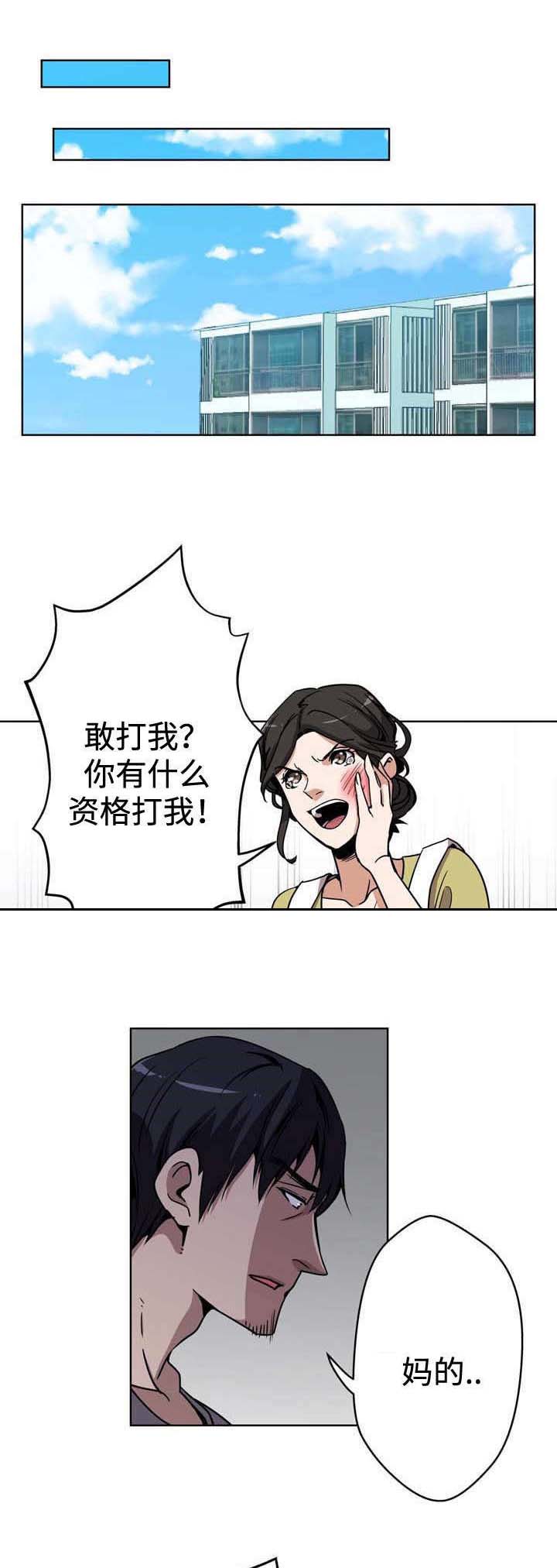 第4章：卡债6