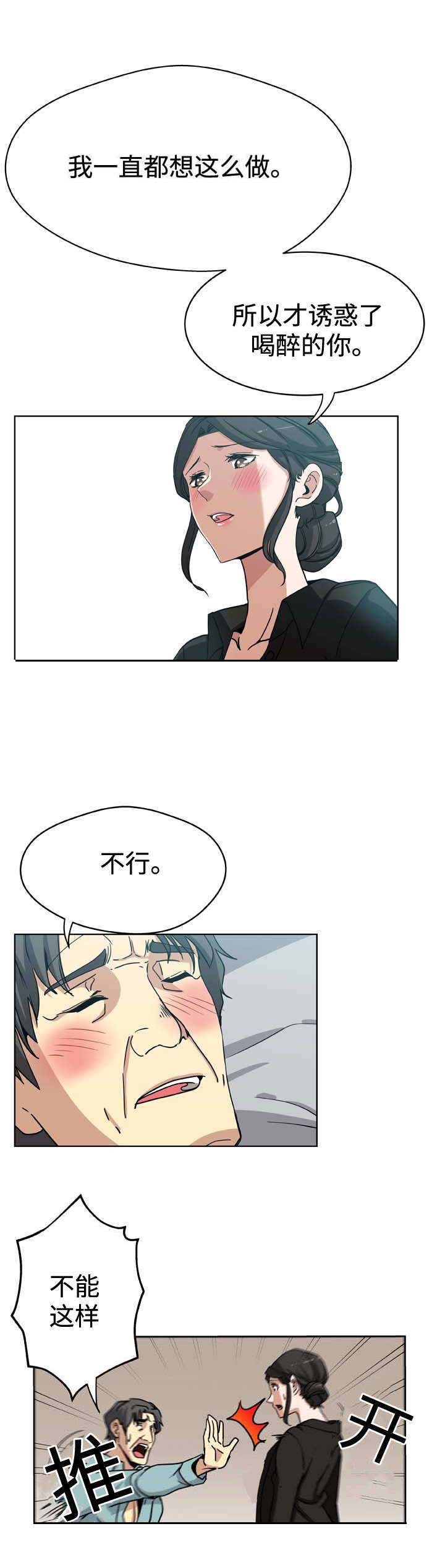 第6章：喝醉8