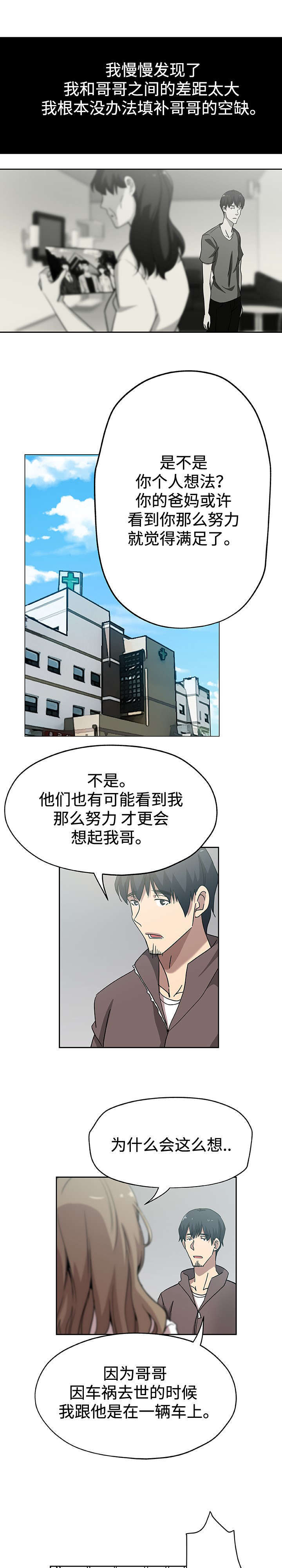 第25章：丈夫的感受15