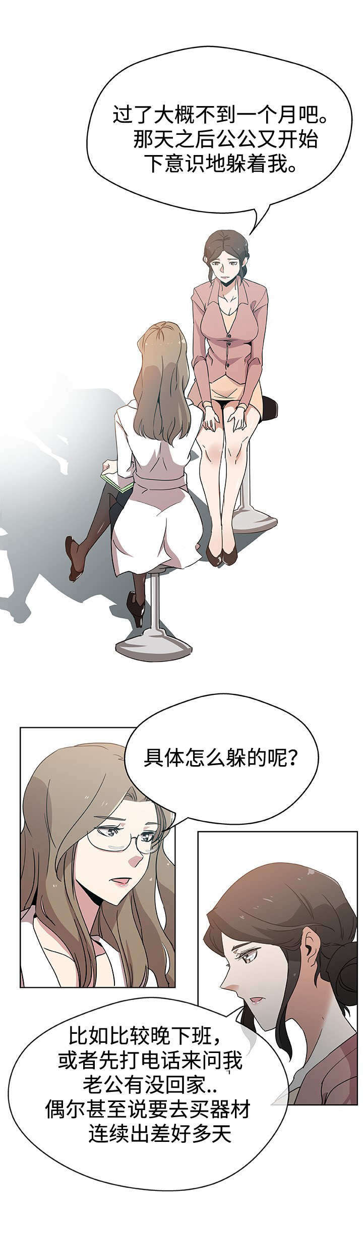 第12章：断掉关系13