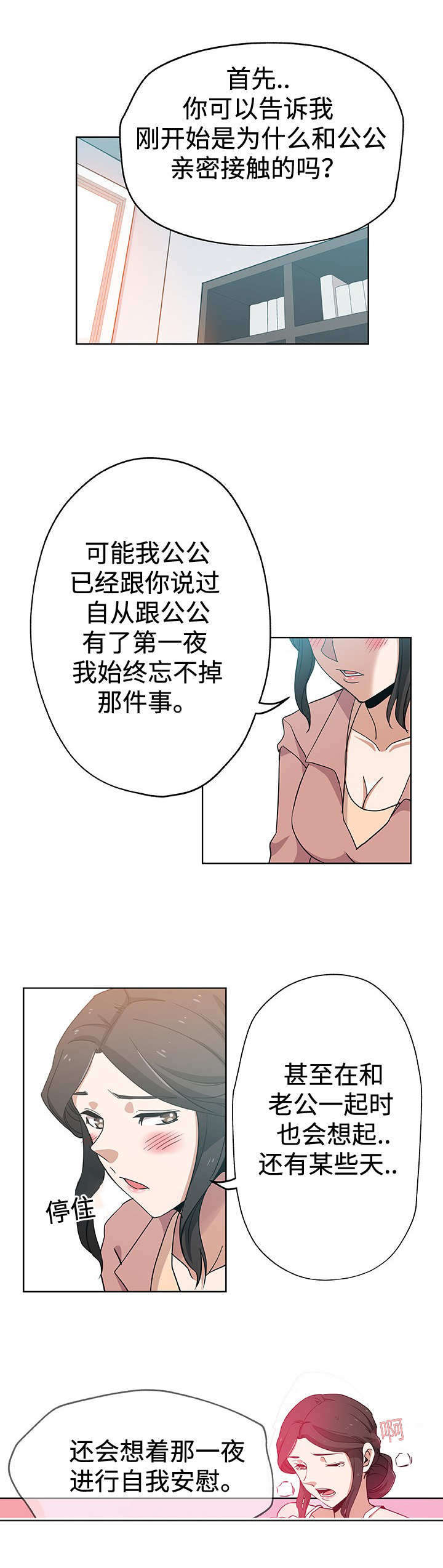 第11章：一起就诊20