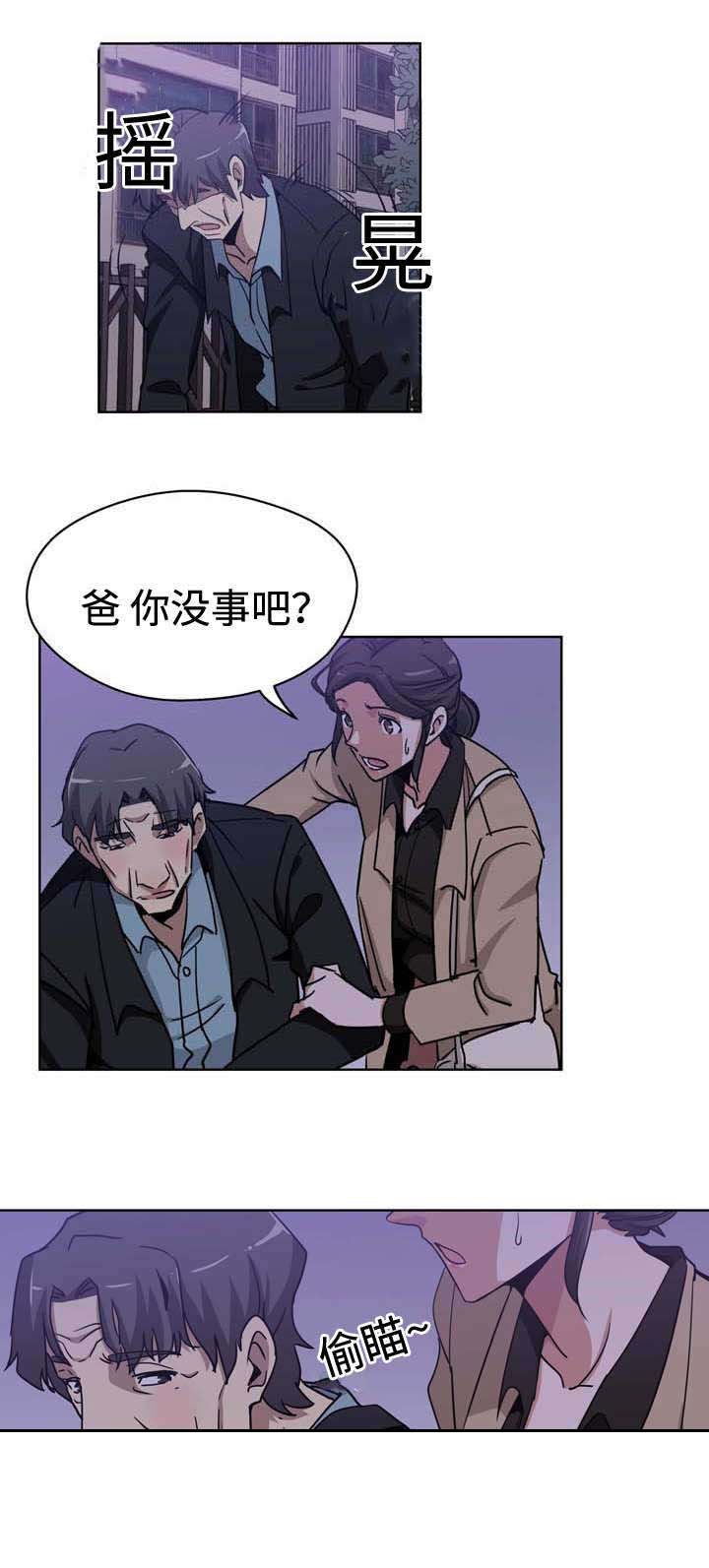 第5章：父爱4