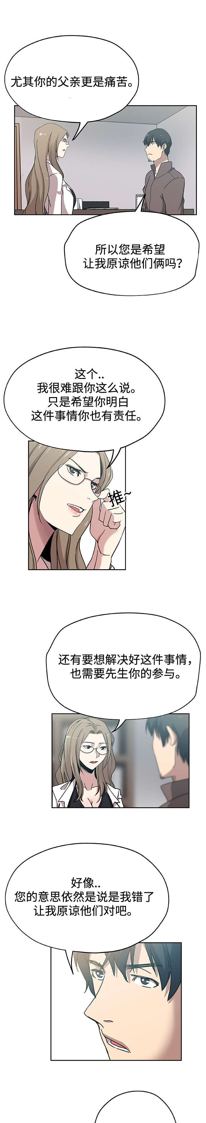 第25章：丈夫的感受10