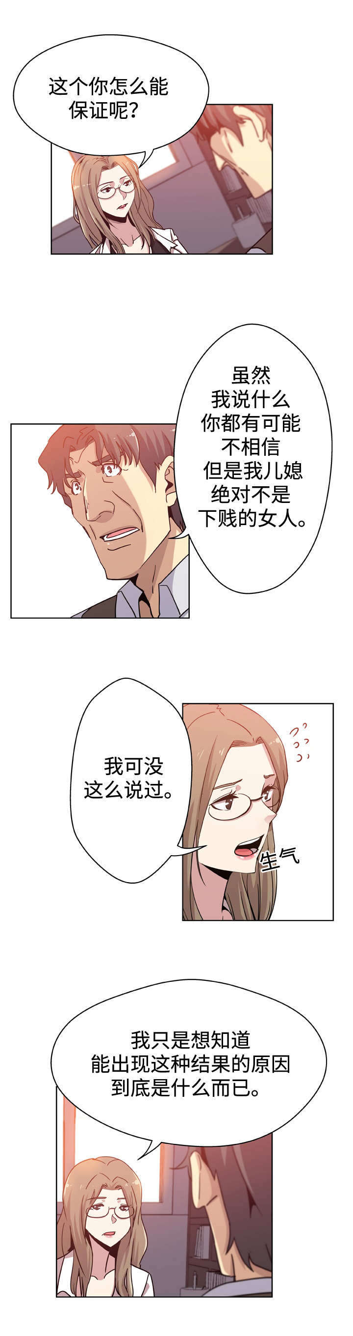 第10章：进一步接触3