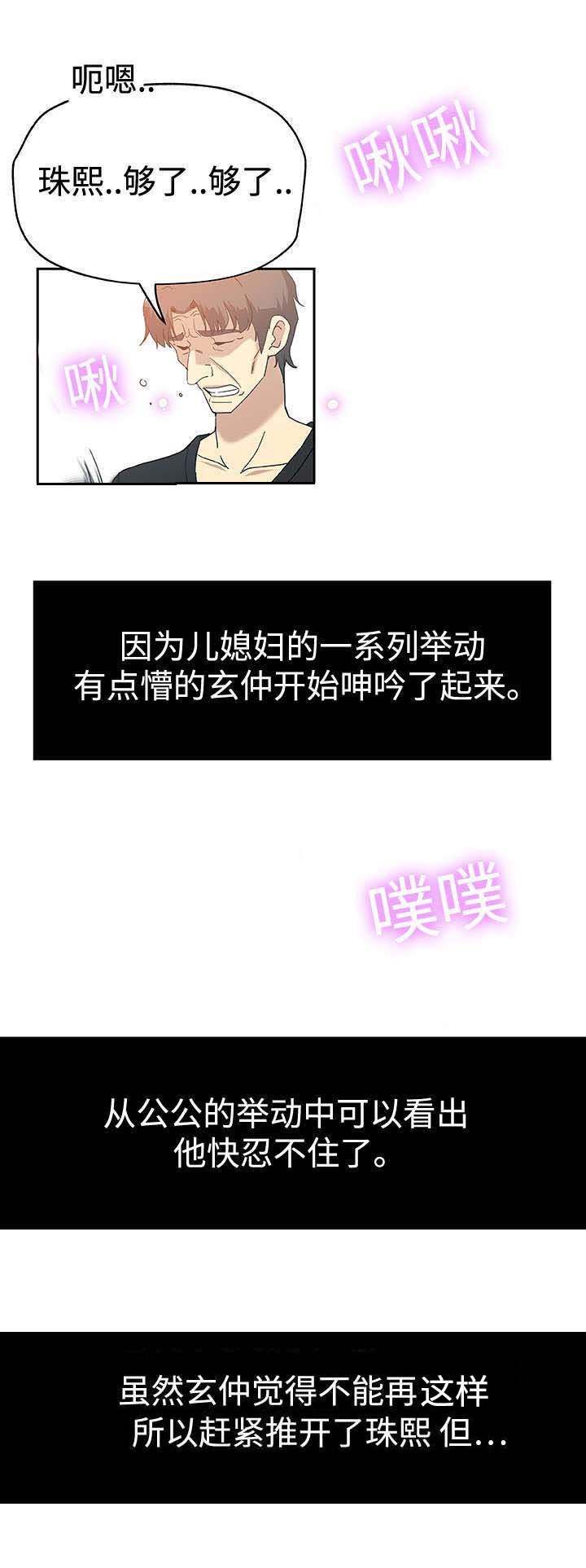 第19章：丈夫回来3