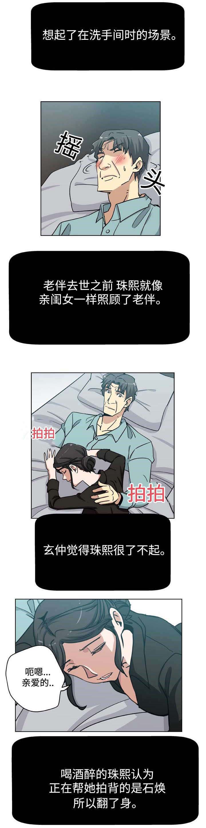 第5章：父爱10