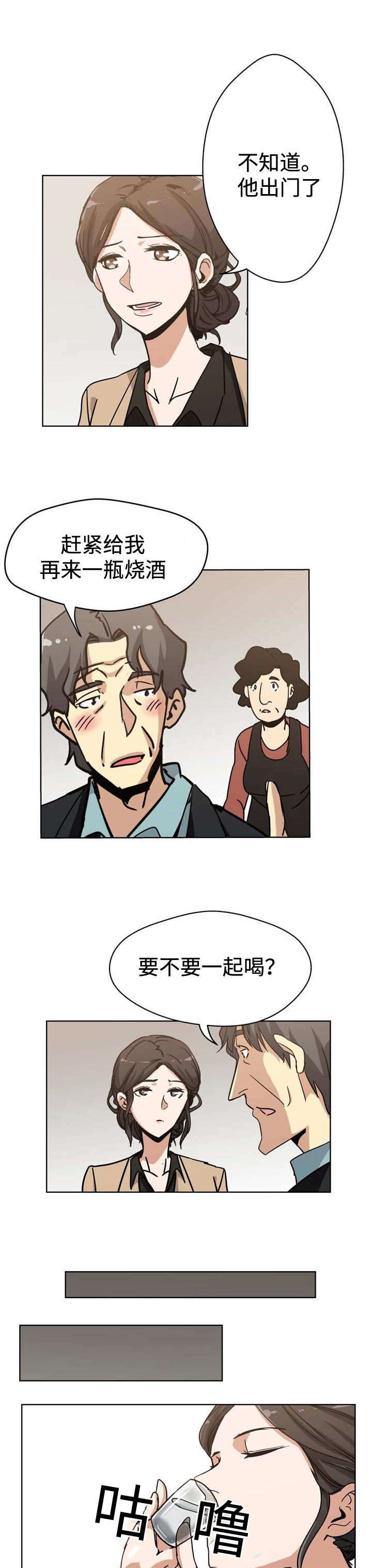 第4章：卡债18