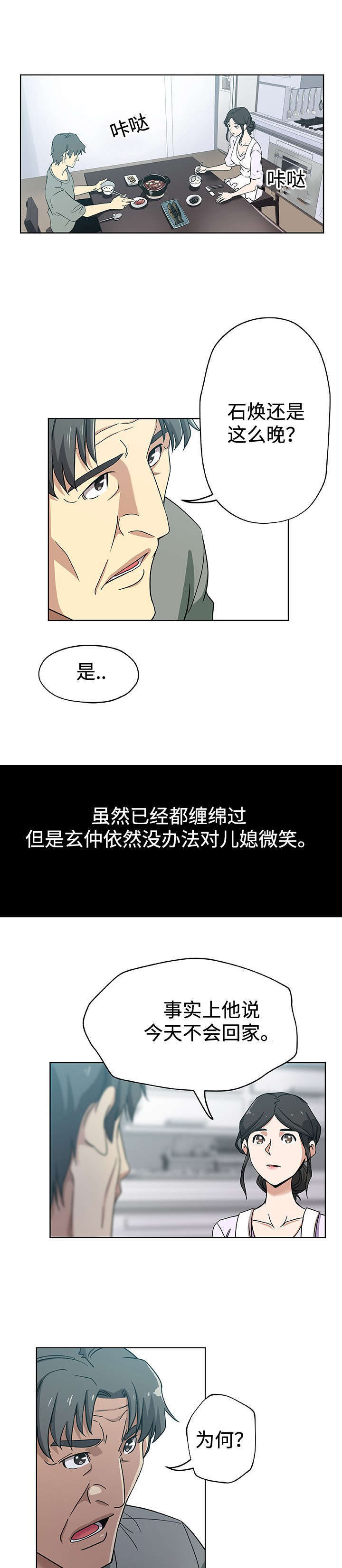 第15章：单独相处13