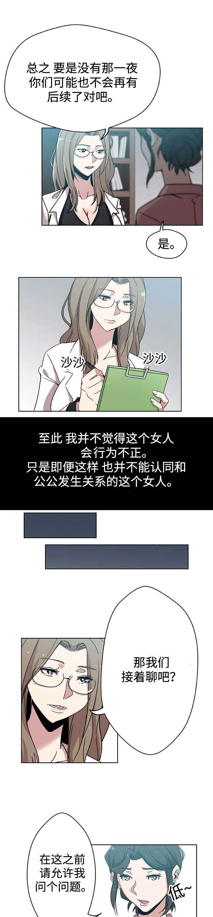第12章：断掉关系8
