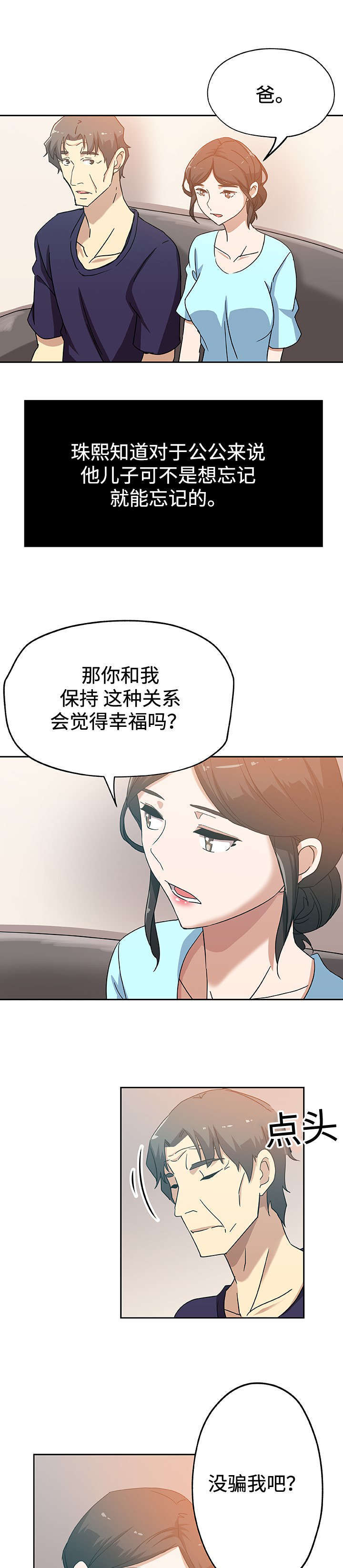 第20章：幸福2