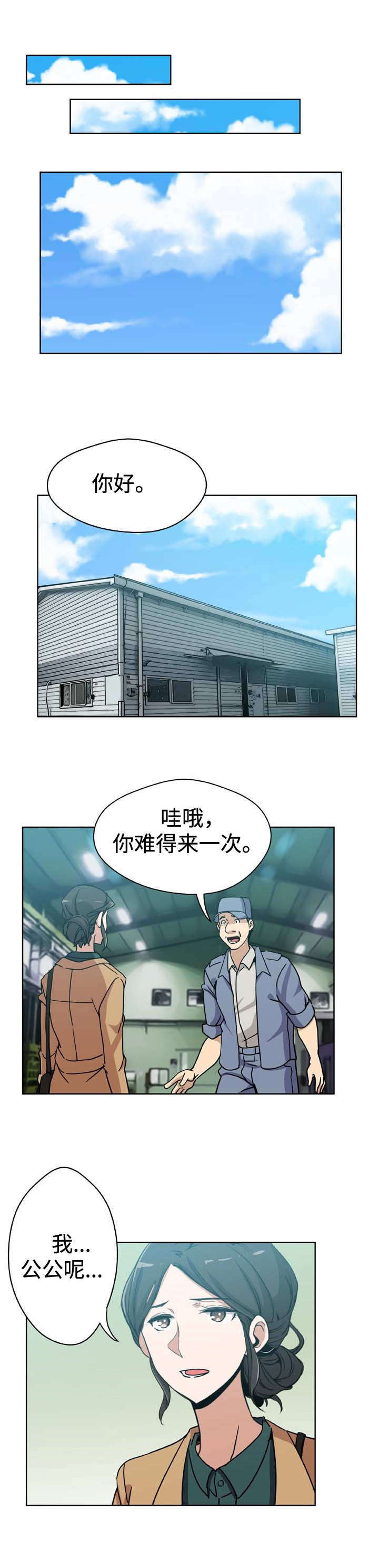 第7章：探望8