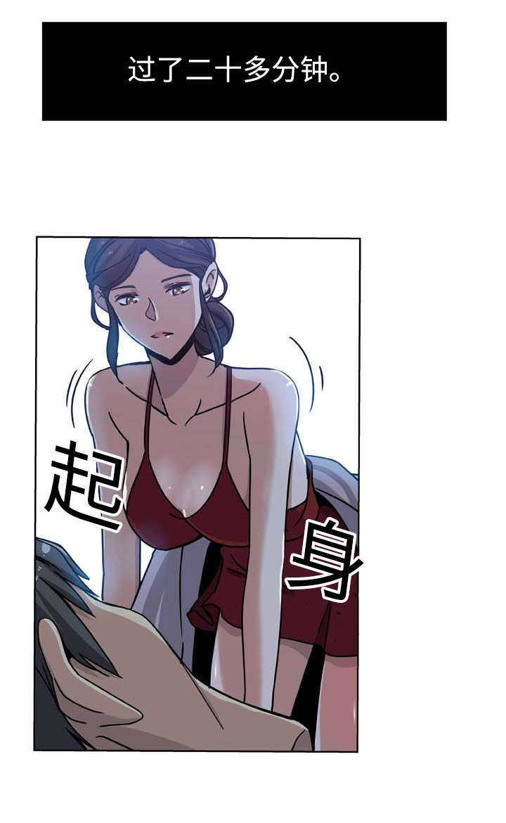 第8章：无法反抗9
