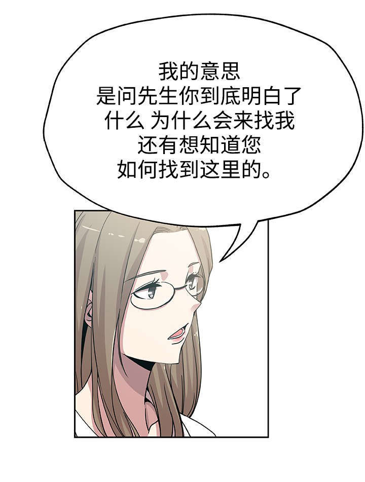 第24章：丈夫上门9
