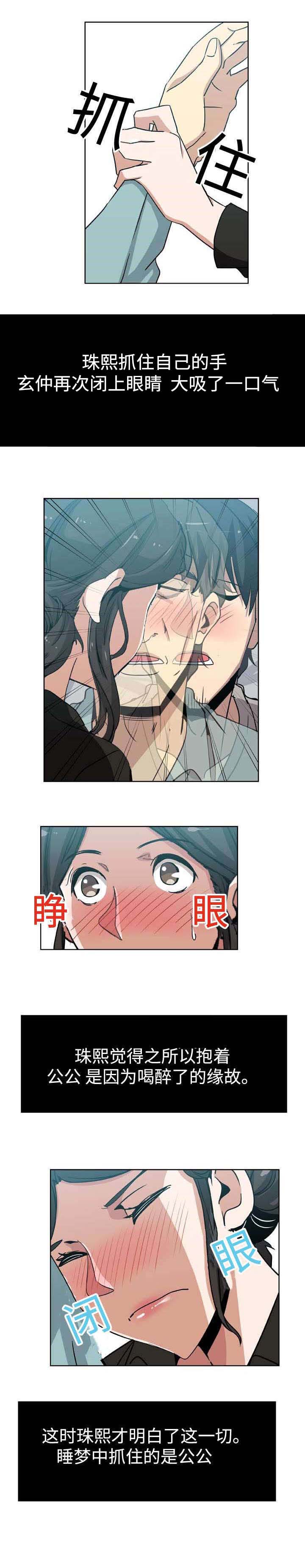 第6章：喝醉1