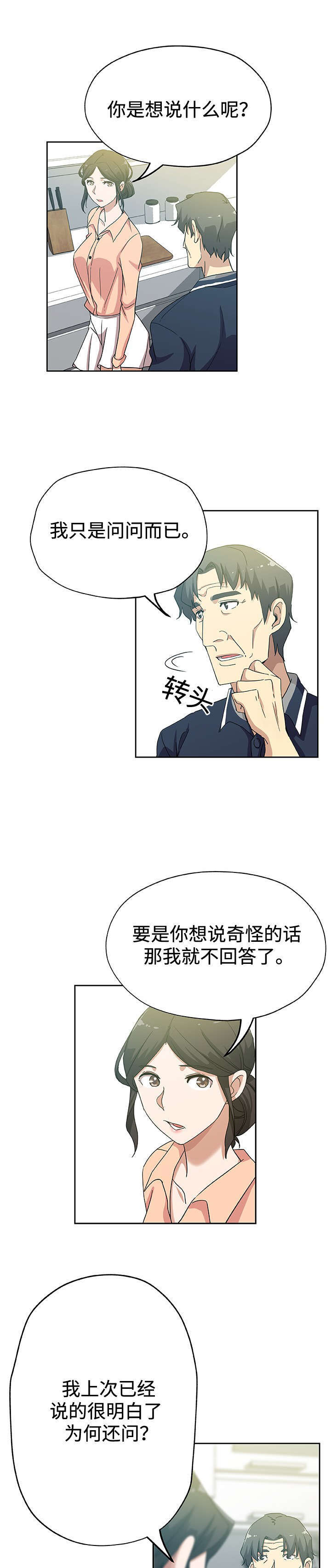 第22章：想听2