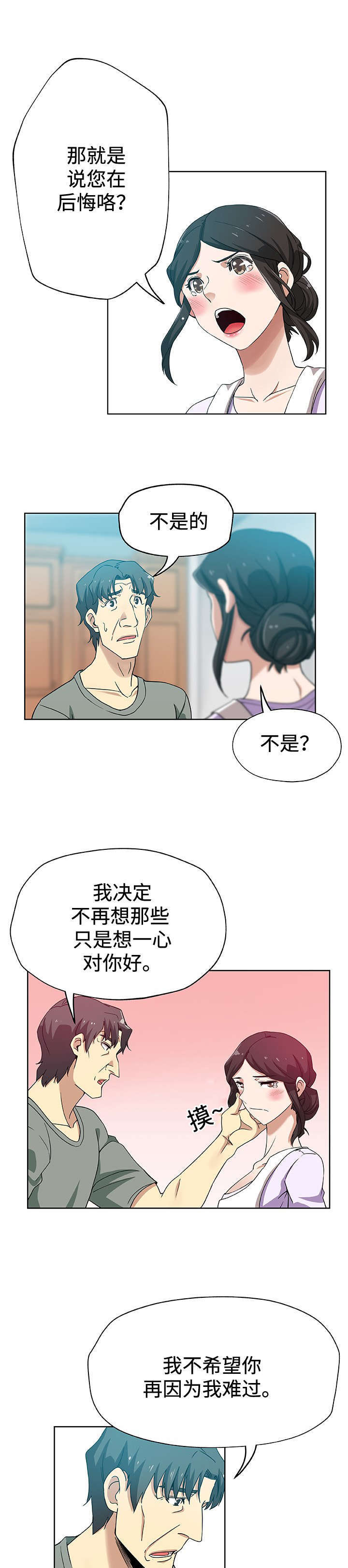第16章：后悔6