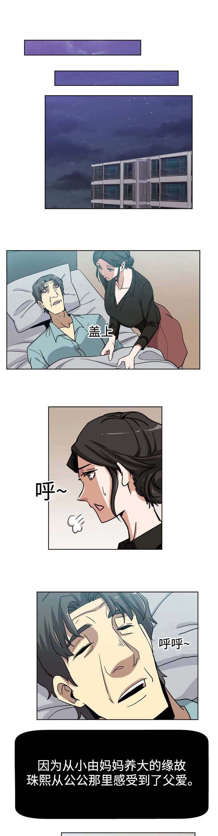 第5章：父爱6
