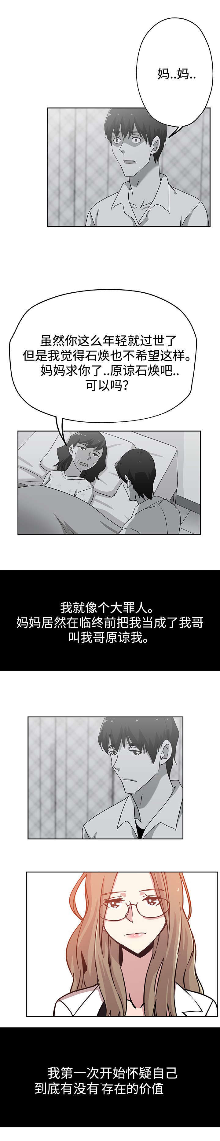 第26章：存在的价值3