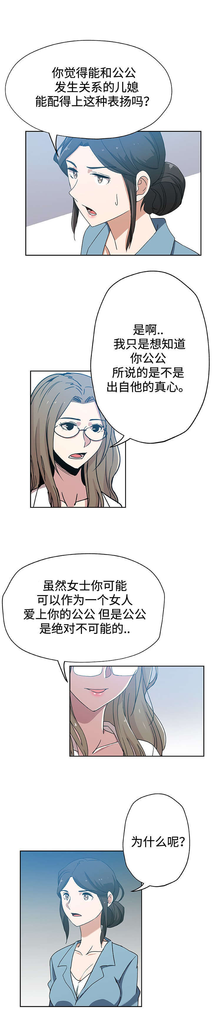 第18章：斗一斗2
