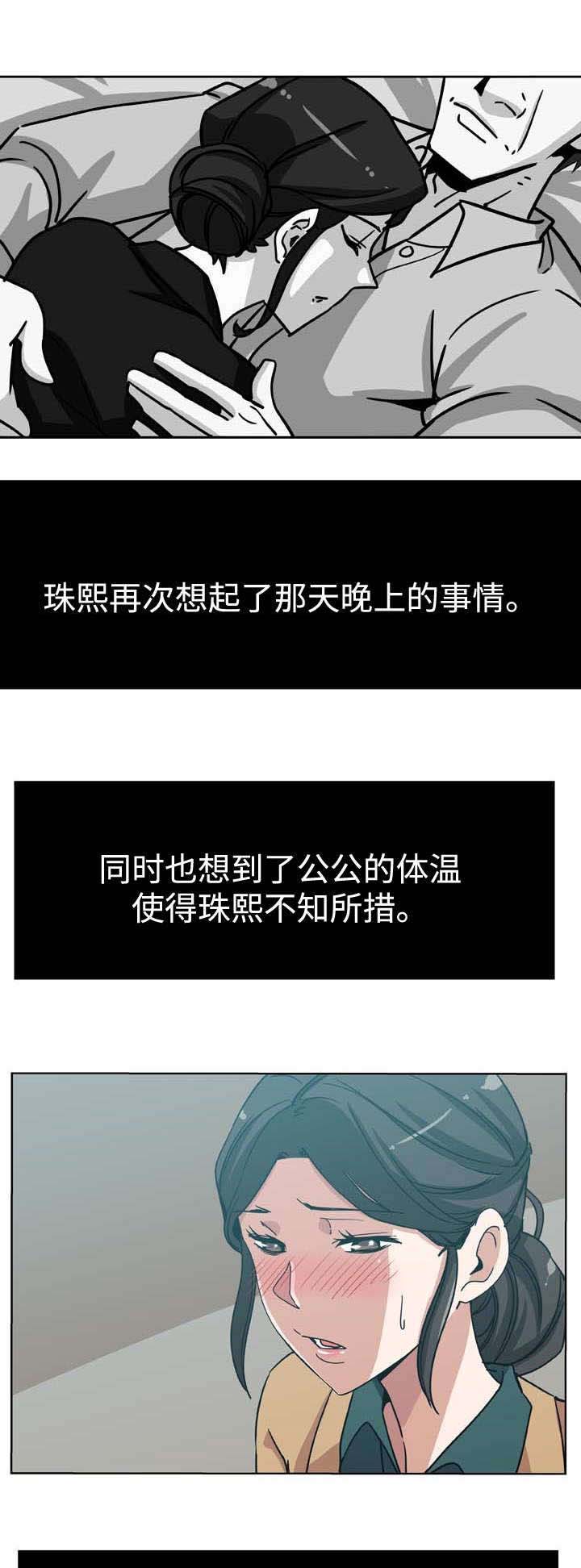 第7章：探望16