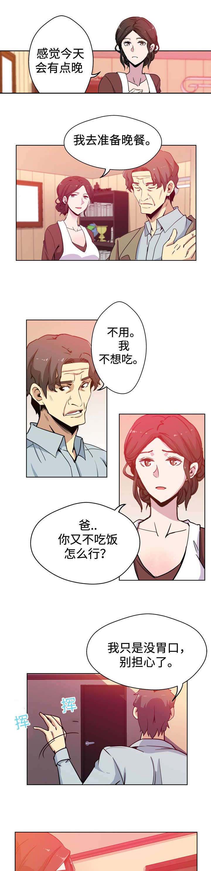 第1章：儿媳妇8