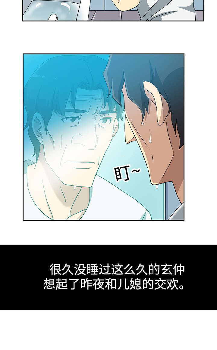第21章：愧疚感4