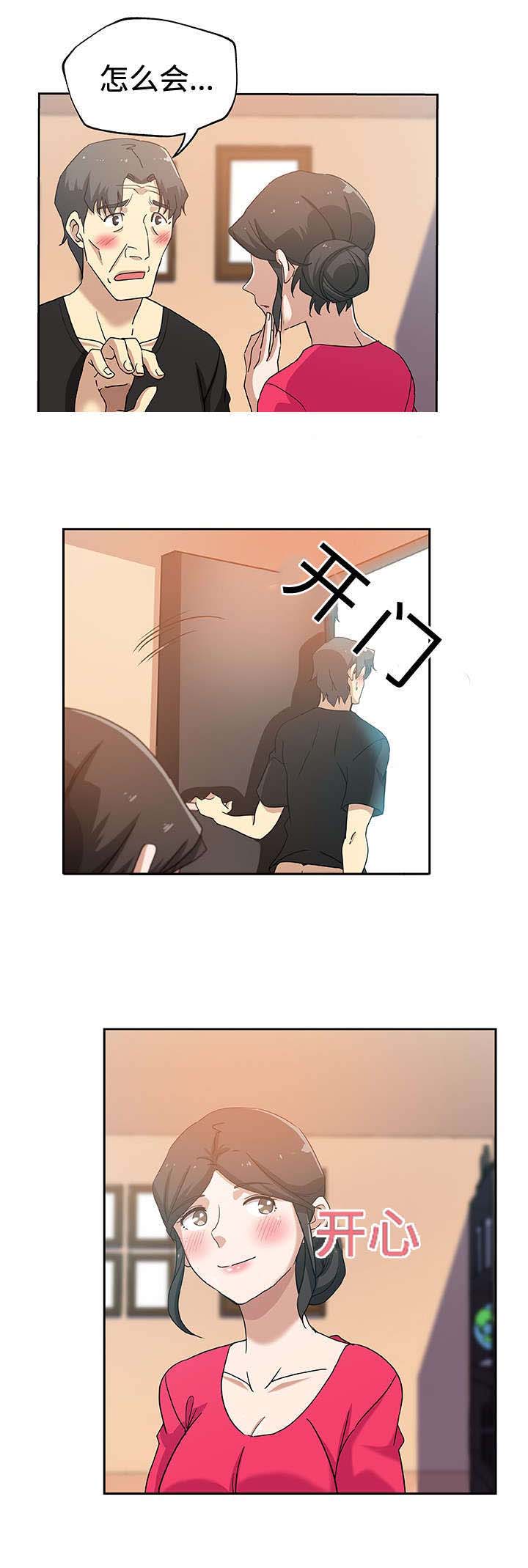 第19章：丈夫回来5