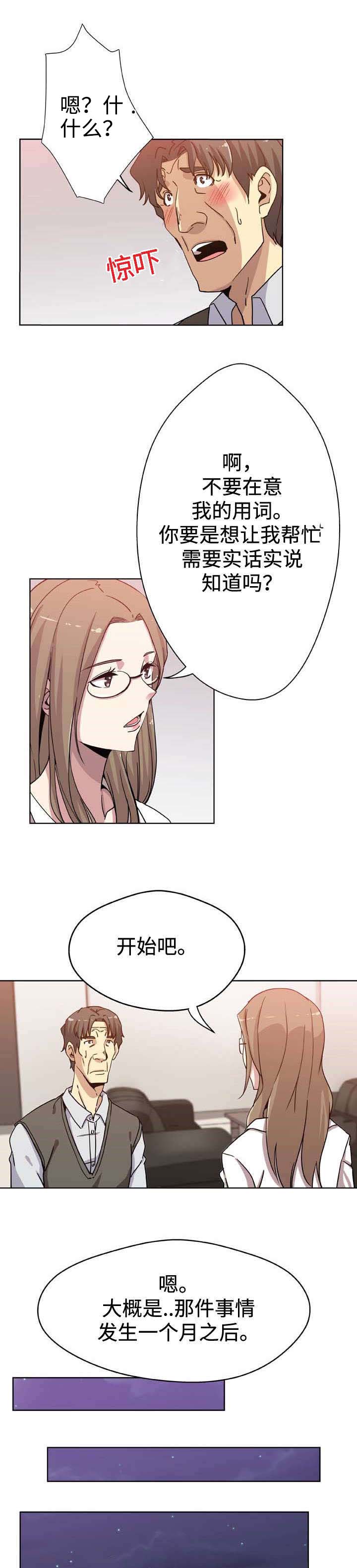 第7章：探望4