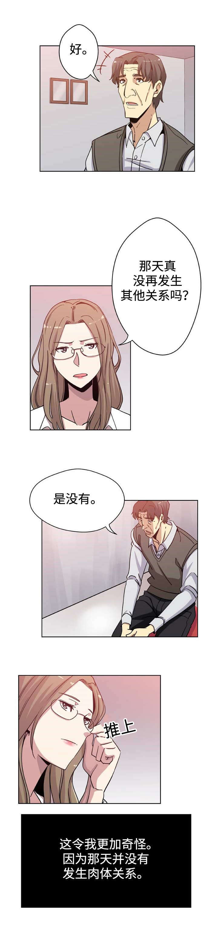 第7章：探望2