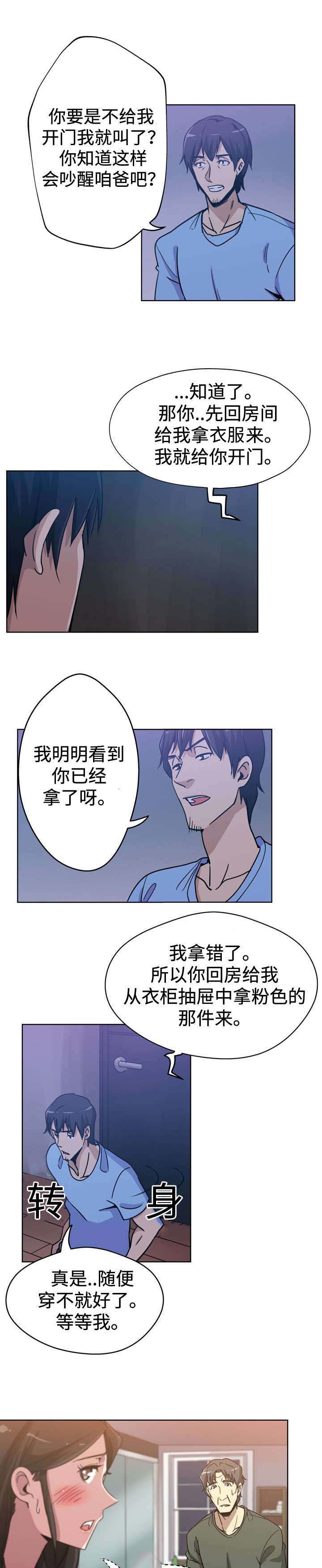 第3章：洗澡12