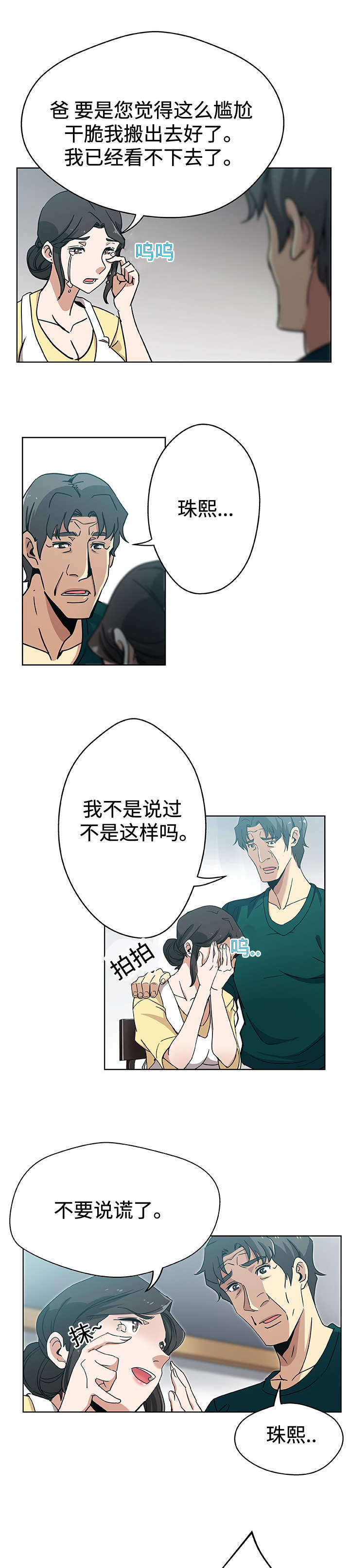 第13章：不想离开2