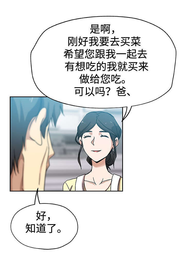 第21章：愧疚感6