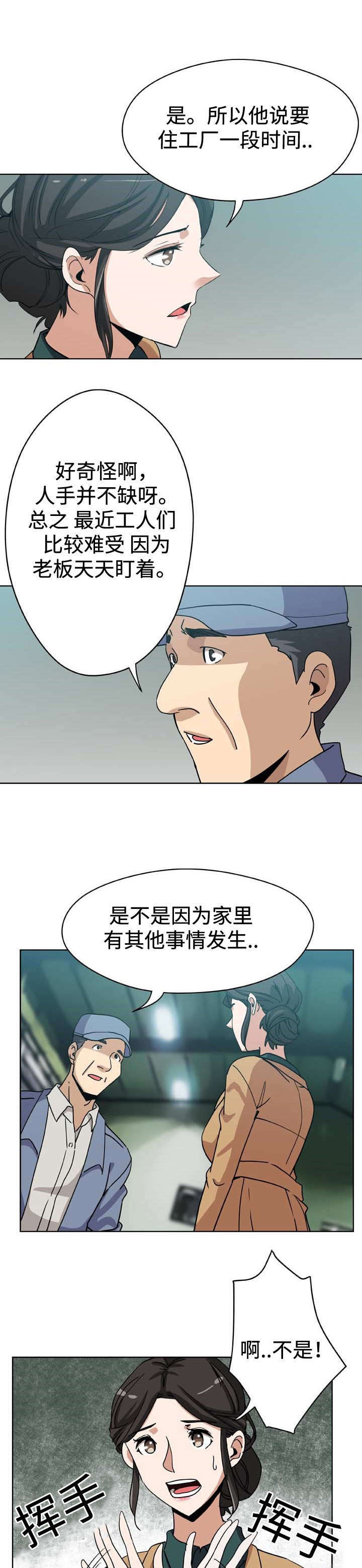 第7章：探望12