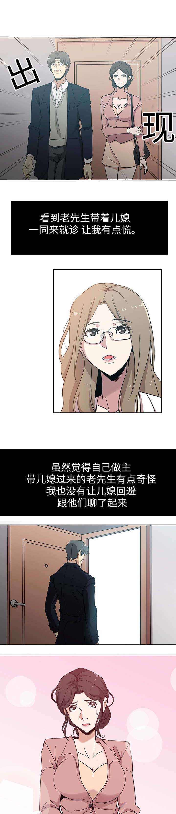 第11章：一起就诊4