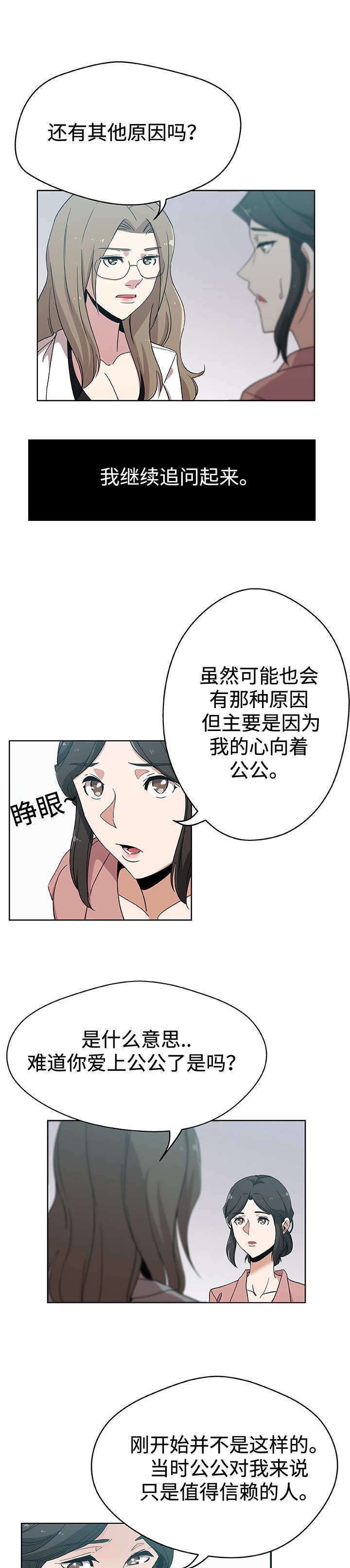 第12章：断掉关系2