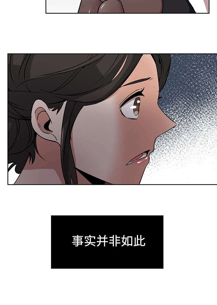 第12章：断掉关系11